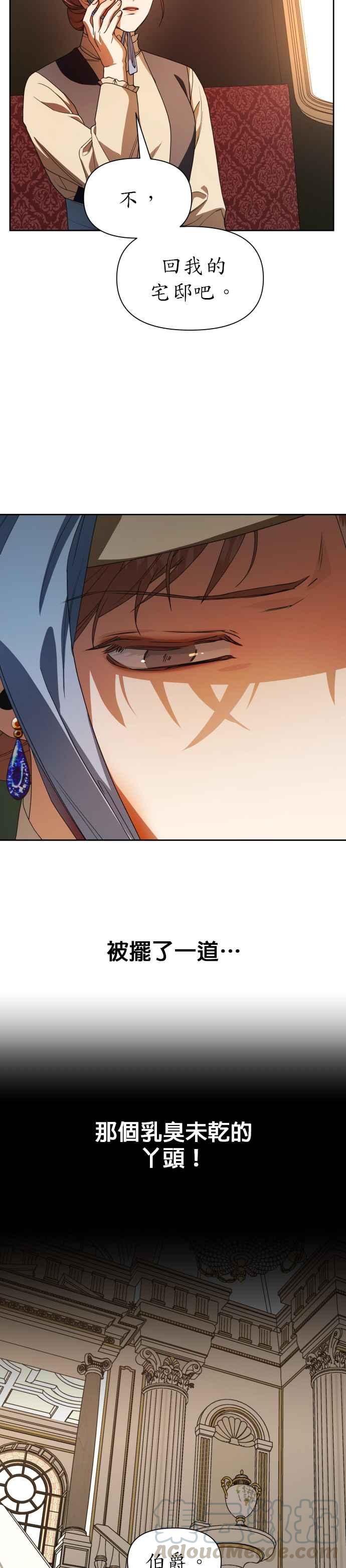 恶女的变身韩漫全集-第48话 赌博(1)无删减无遮挡章节图片 