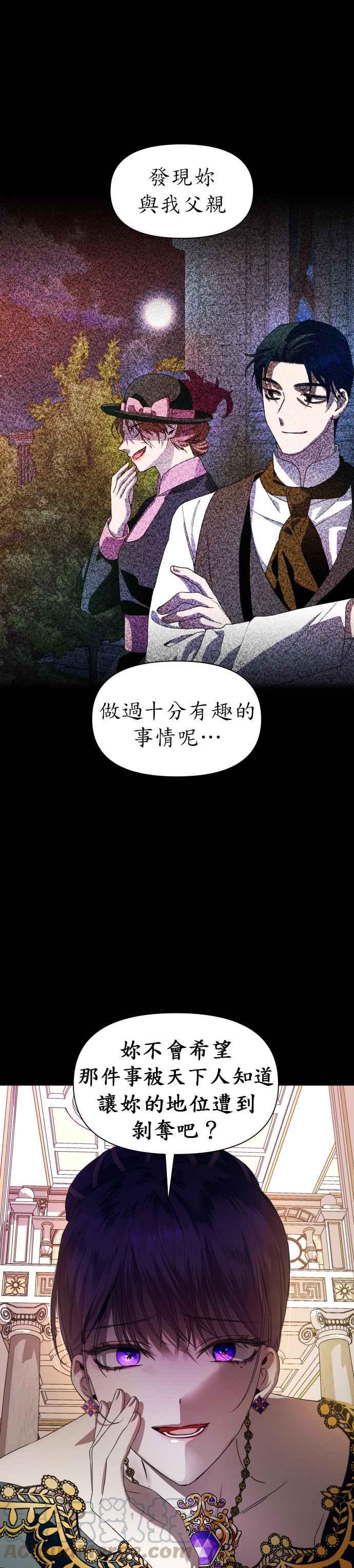 恶女的变身韩漫全集-第48话 赌博(1)无删减无遮挡章节图片 