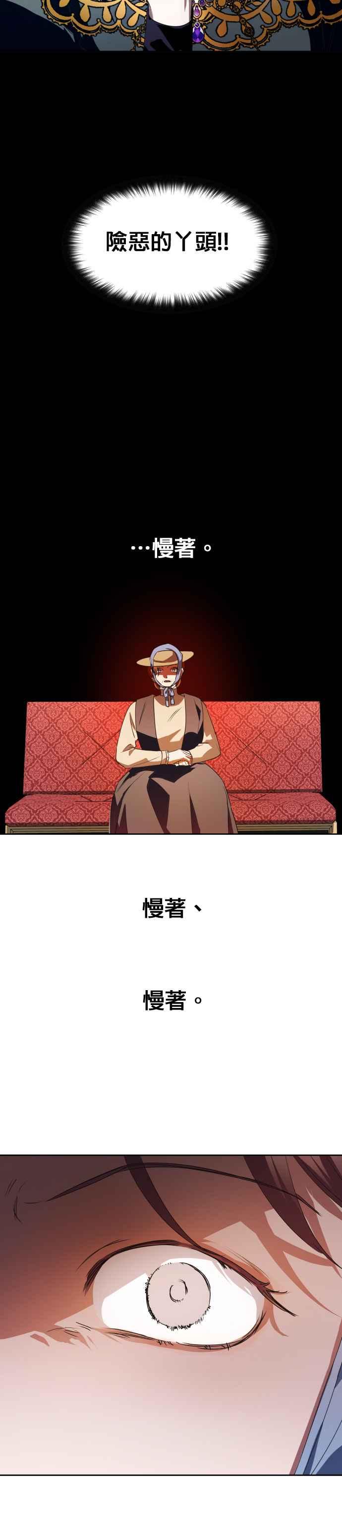 恶女的变身韩漫全集-第48话 赌博(1)无删减无遮挡章节图片 