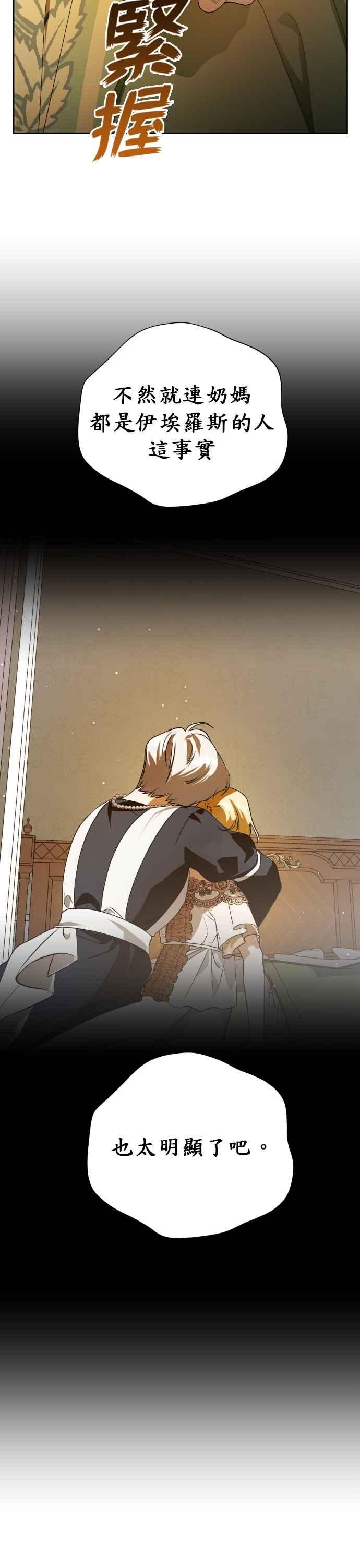恶女的变身韩漫全集-第49话 赌博(2)无删减无遮挡章节图片 