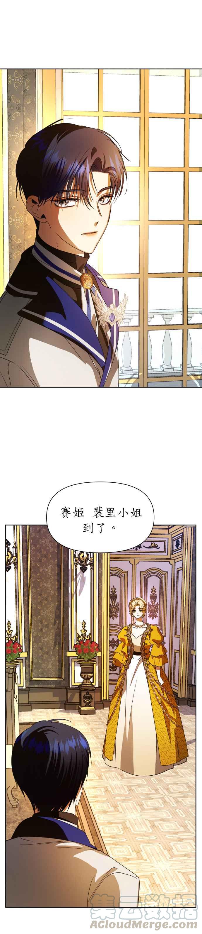 恶女的变身韩漫全集-第49话 赌博(2)无删减无遮挡章节图片 