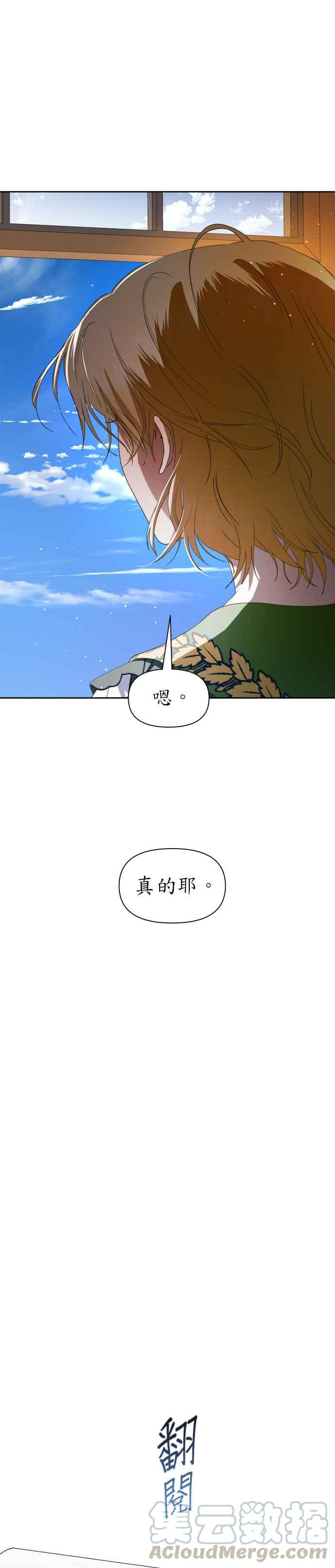 恶女的变身韩漫全集-第49话 赌博(2)无删减无遮挡章节图片 