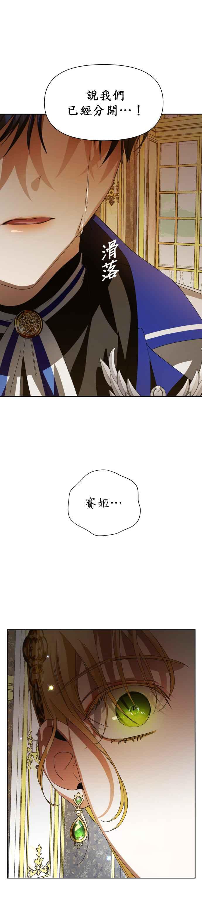 恶女的变身韩漫全集-第49话 赌博(2)无删减无遮挡章节图片 