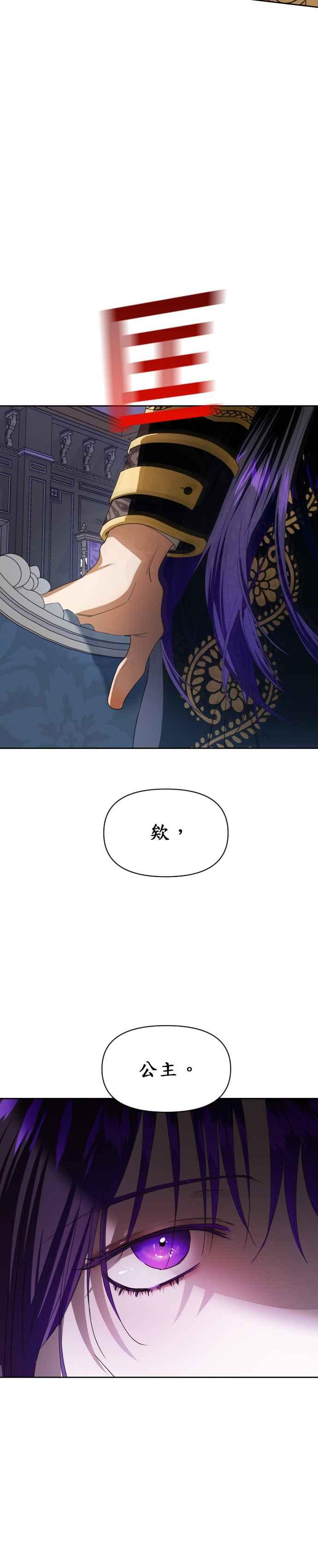 恶女的变身韩漫全集-第49话 赌博(2)无删减无遮挡章节图片 