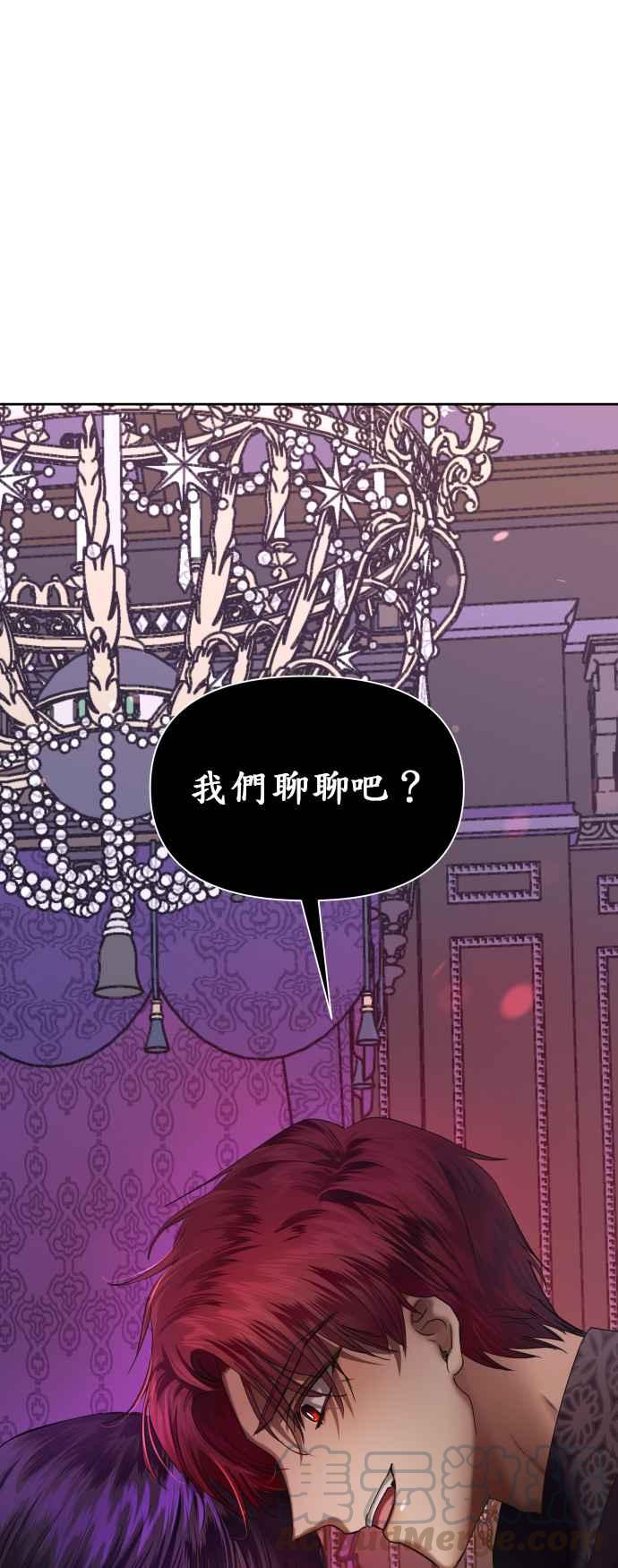 恶女的变身韩漫全集-第49话 赌博(2)无删减无遮挡章节图片 