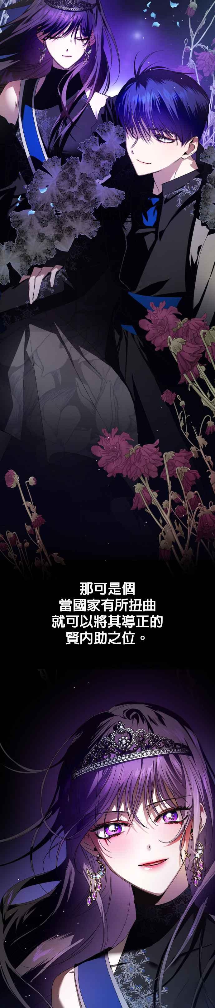 恶女的变身韩漫全集-第49话 赌博(2)无删减无遮挡章节图片 