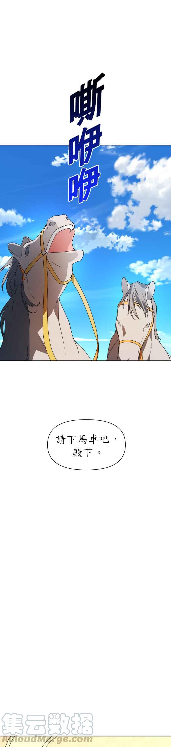 恶女的变身韩漫全集-第49话 赌博(2)无删减无遮挡章节图片 