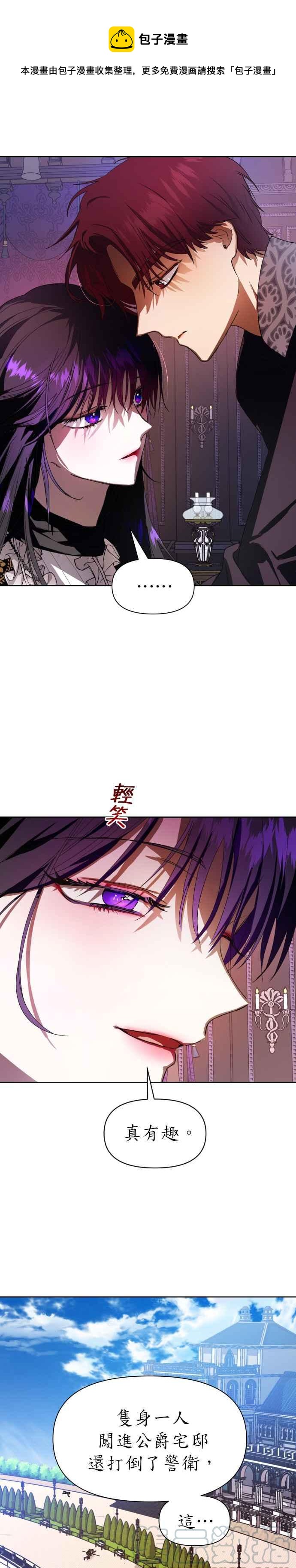 恶女的变身韩漫全集-第50话 从我身上看见了另个人吗无删减无遮挡章节图片 