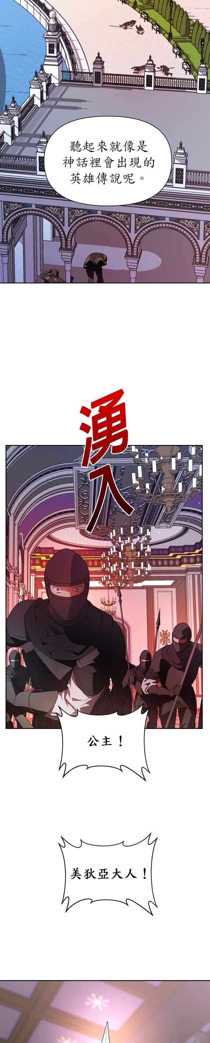 恶女的变身韩漫全集-第50话 从我身上看见了另个人吗无删减无遮挡章节图片 