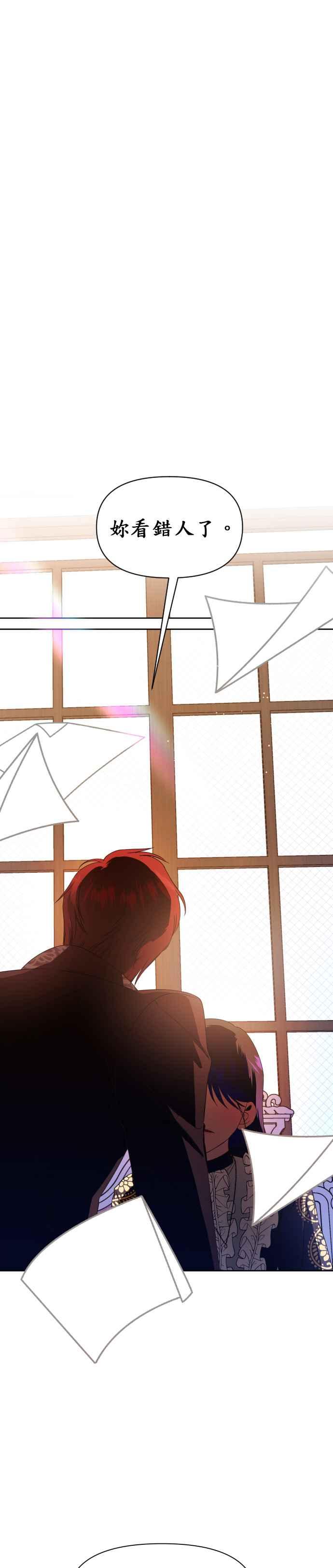 恶女的变身韩漫全集-第50话 从我身上看见了另个人吗无删减无遮挡章节图片 