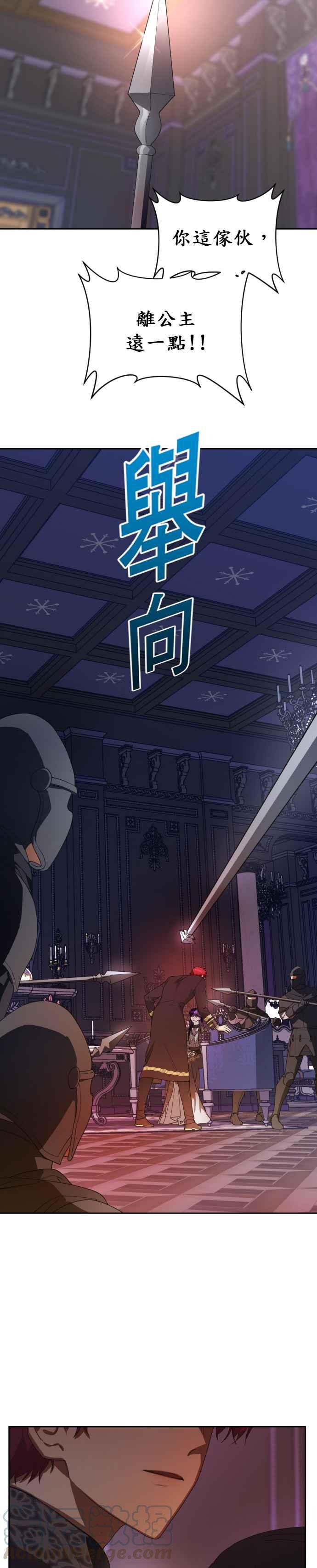 恶女的变身韩漫全集-第50话 从我身上看见了另个人吗无删减无遮挡章节图片 