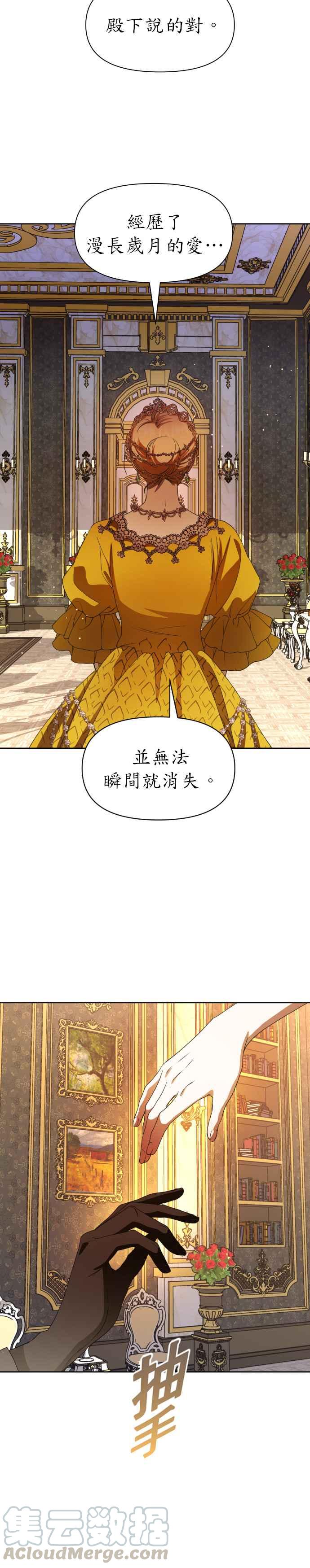 恶女的变身韩漫全集-第50话 从我身上看见了另个人吗无删减无遮挡章节图片 