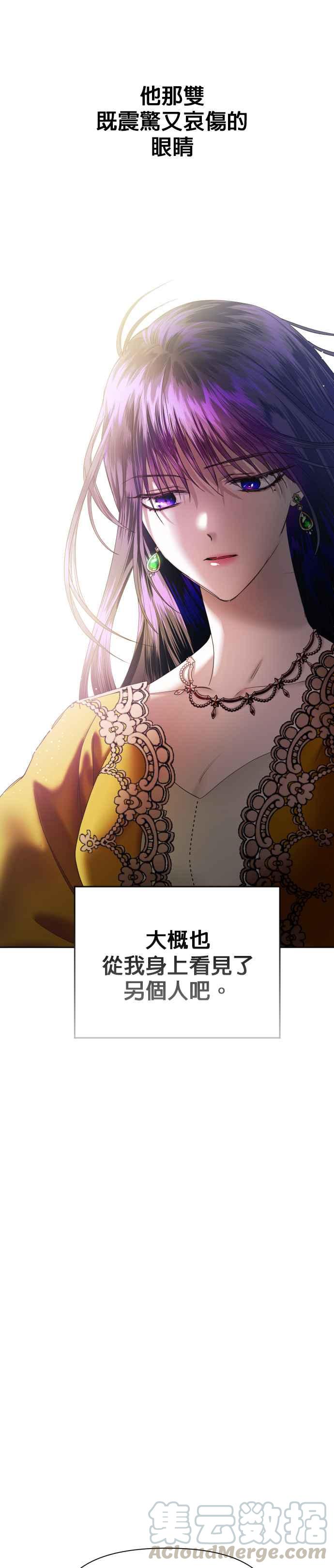 恶女的变身韩漫全集-第50话 从我身上看见了另个人吗无删减无遮挡章节图片 