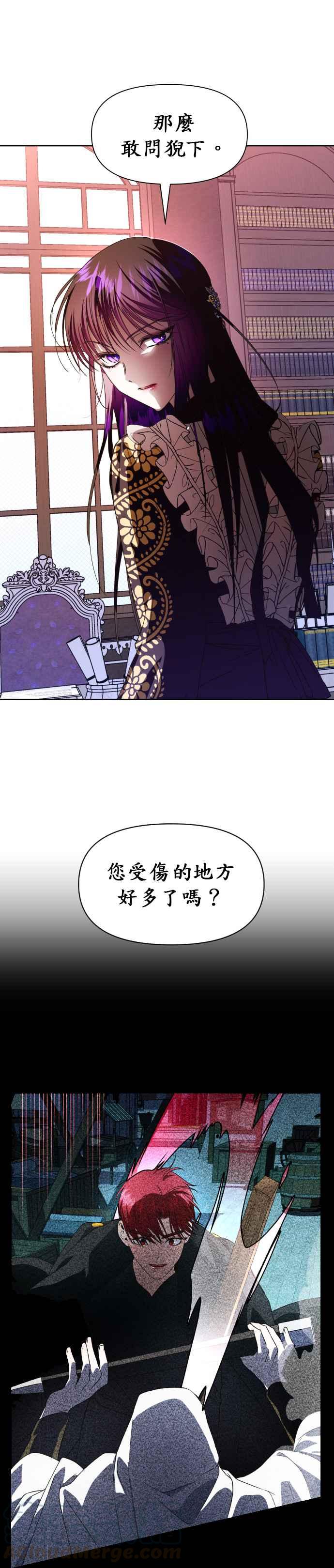 恶女的变身韩漫全集-第50话 从我身上看见了另个人吗无删减无遮挡章节图片 