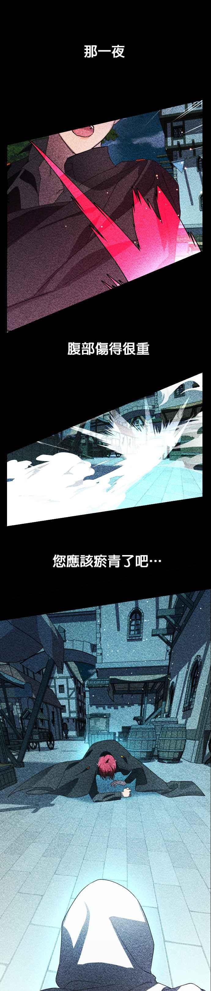 恶女的变身韩漫全集-第50话 从我身上看见了另个人吗无删减无遮挡章节图片 