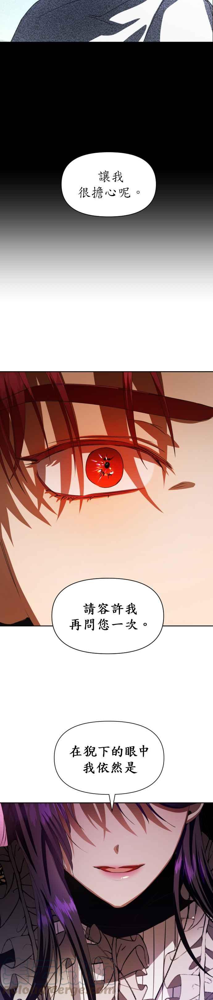 恶女的变身韩漫全集-第50话 从我身上看见了另个人吗无删减无遮挡章节图片 