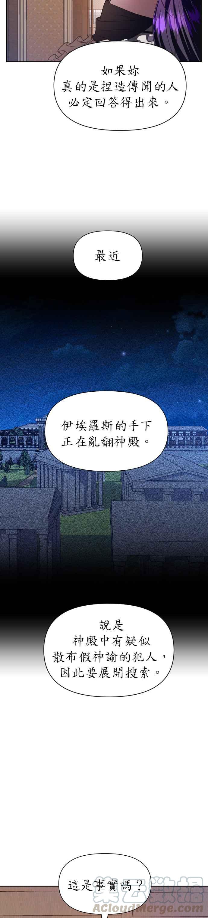 恶女的变身韩漫全集-第51话 契约，恋爱无删减无遮挡章节图片 