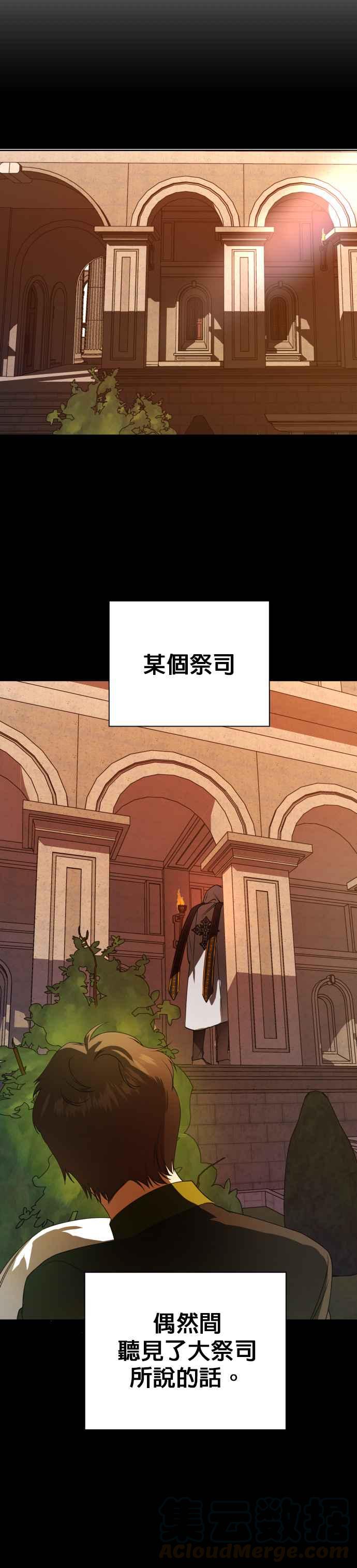 恶女的变身韩漫全集-第51话 契约，恋爱无删减无遮挡章节图片 