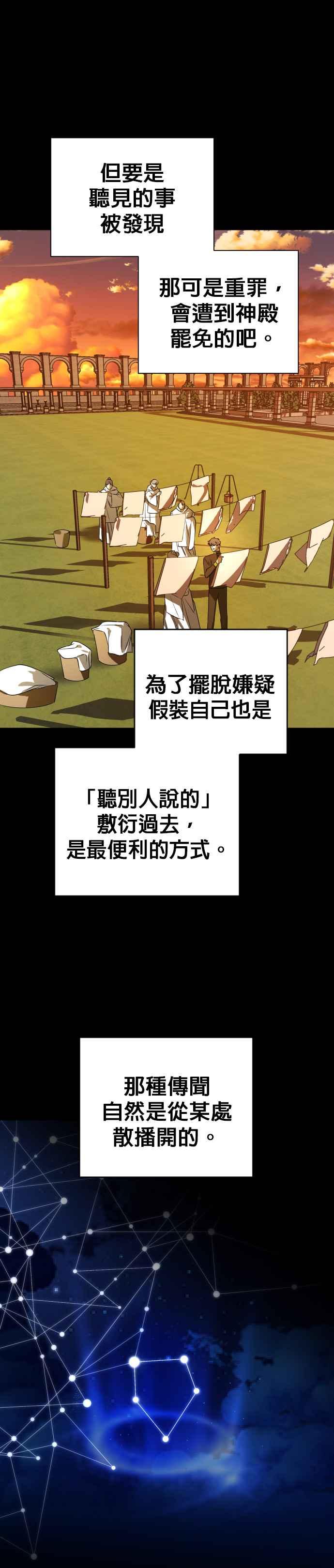 恶女的变身韩漫全集-第51话 契约，恋爱无删减无遮挡章节图片 