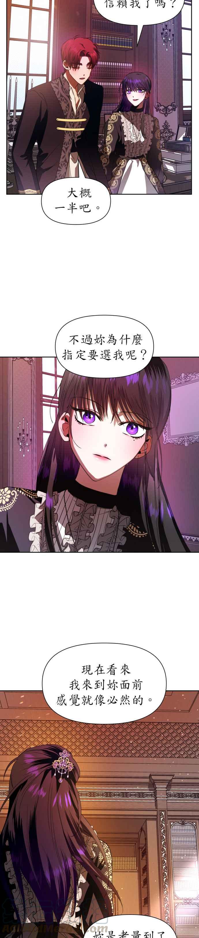 恶女的变身韩漫全集-第51话 契约，恋爱无删减无遮挡章节图片 