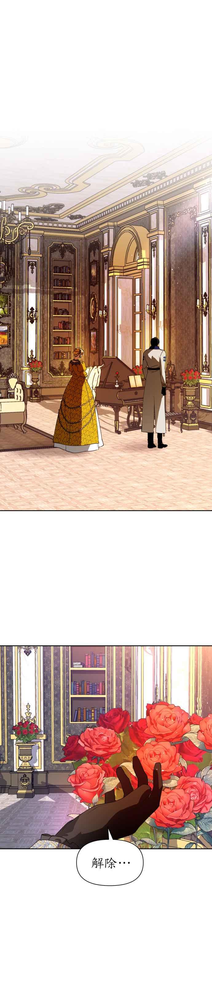 恶女的变身韩漫全集-第51话 契约，恋爱无删减无遮挡章节图片 