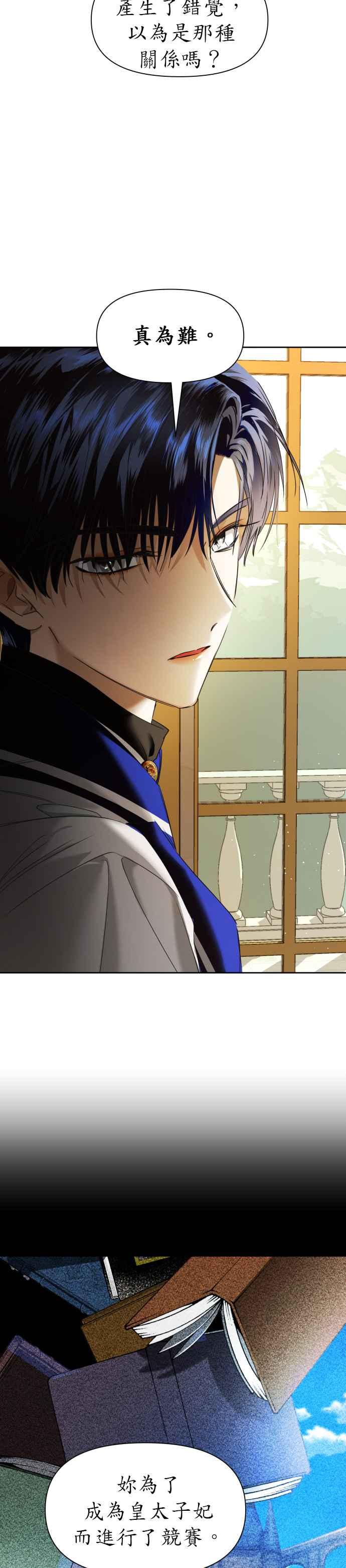 恶女的变身韩漫全集-第51话 契约，恋爱无删减无遮挡章节图片 