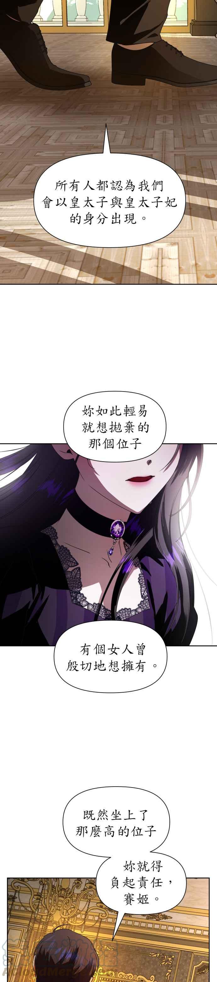 恶女的变身韩漫全集-第51话 契约，恋爱无删减无遮挡章节图片 
