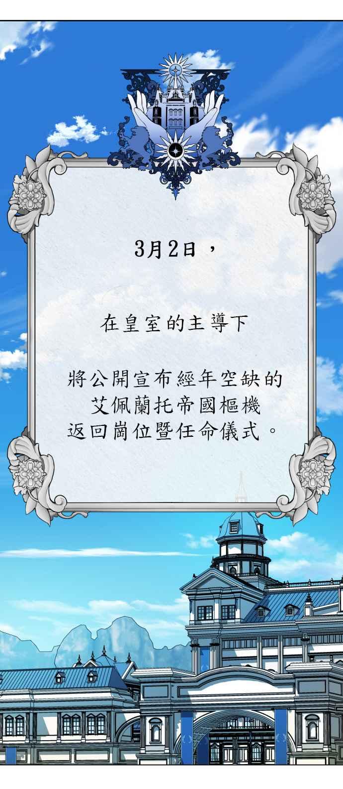 恶女的变身韩漫全集-第51话 契约，恋爱无删减无遮挡章节图片 
