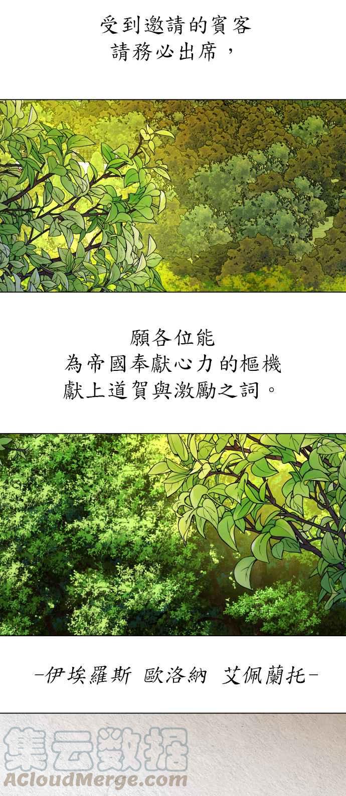 恶女的变身韩漫全集-第51话 契约，恋爱无删减无遮挡章节图片 