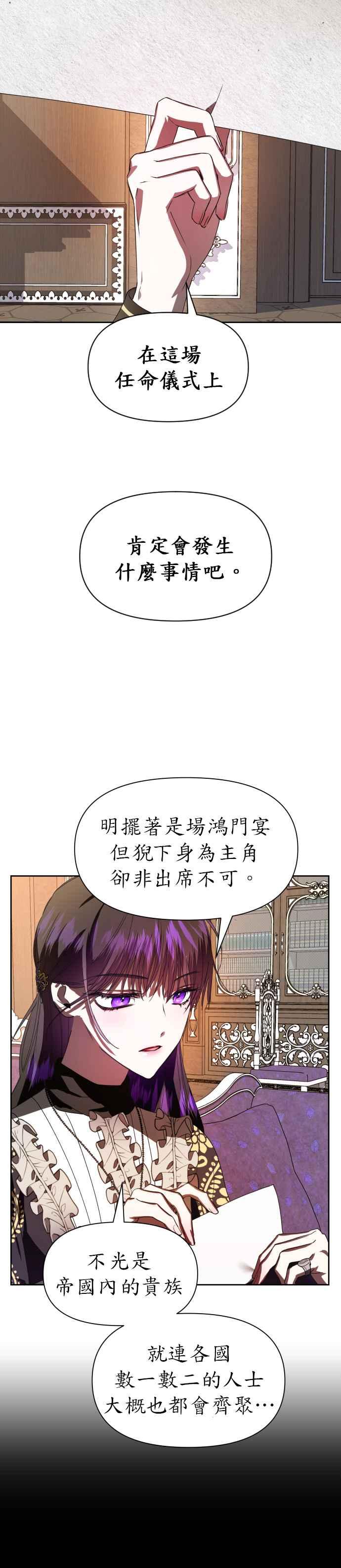 恶女的变身韩漫全集-第51话 契约，恋爱无删减无遮挡章节图片 