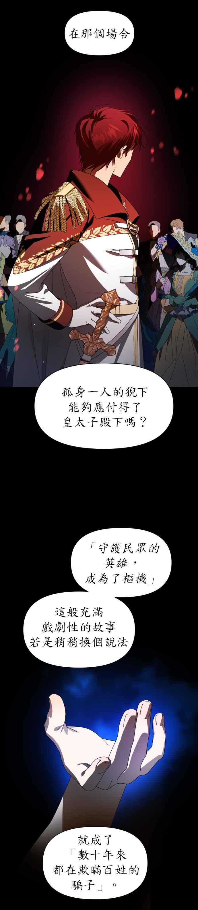 恶女的变身韩漫全集-第51话 契约，恋爱无删减无遮挡章节图片 