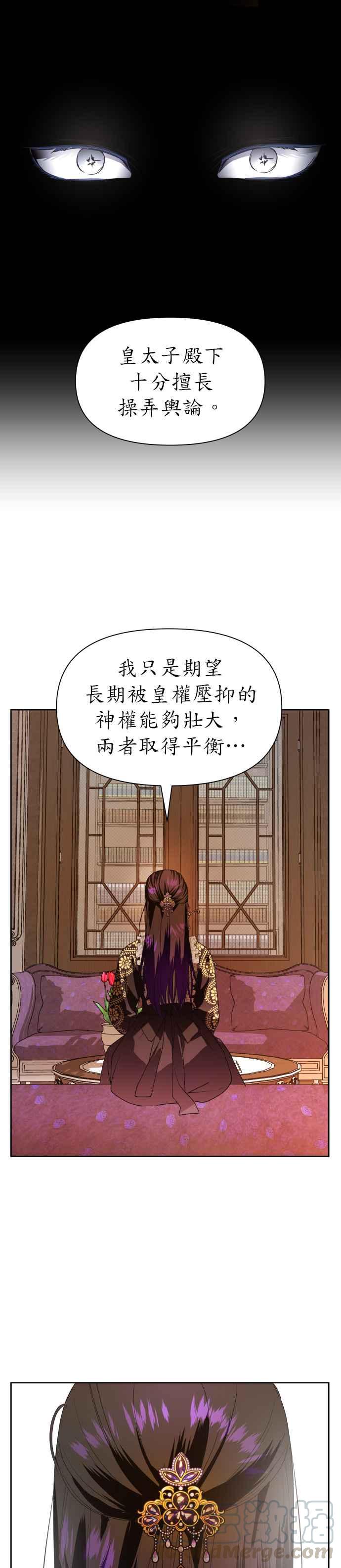恶女的变身韩漫全集-第51话 契约，恋爱无删减无遮挡章节图片 
