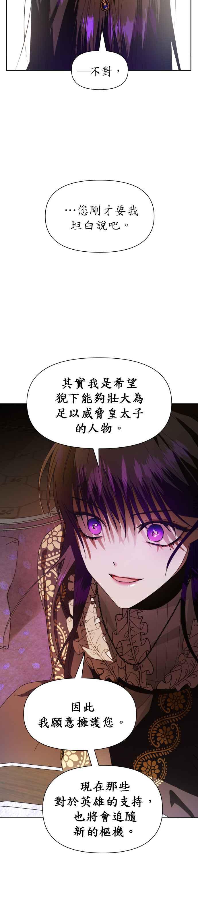 恶女的变身韩漫全集-第51话 契约，恋爱无删减无遮挡章节图片 