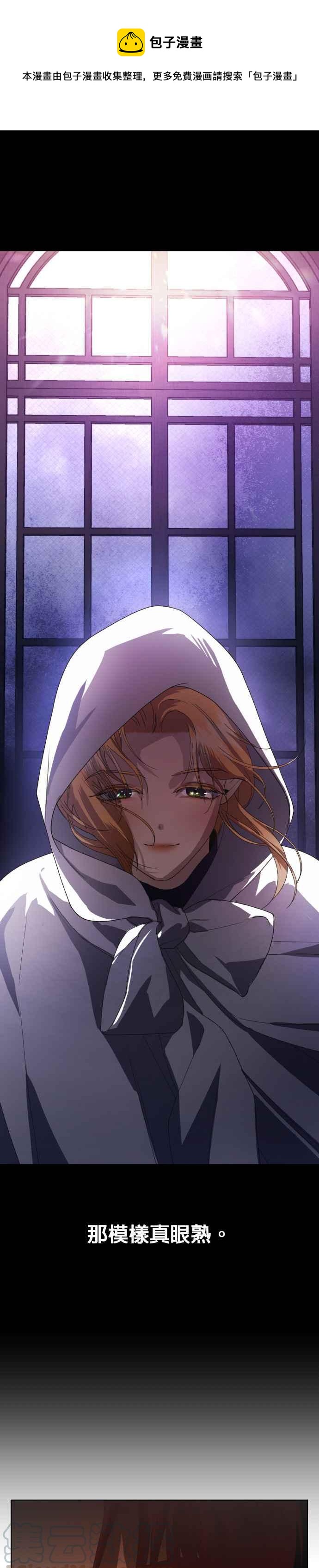 恶女的变身韩漫全集-第51话 契约，恋爱无删减无遮挡章节图片 