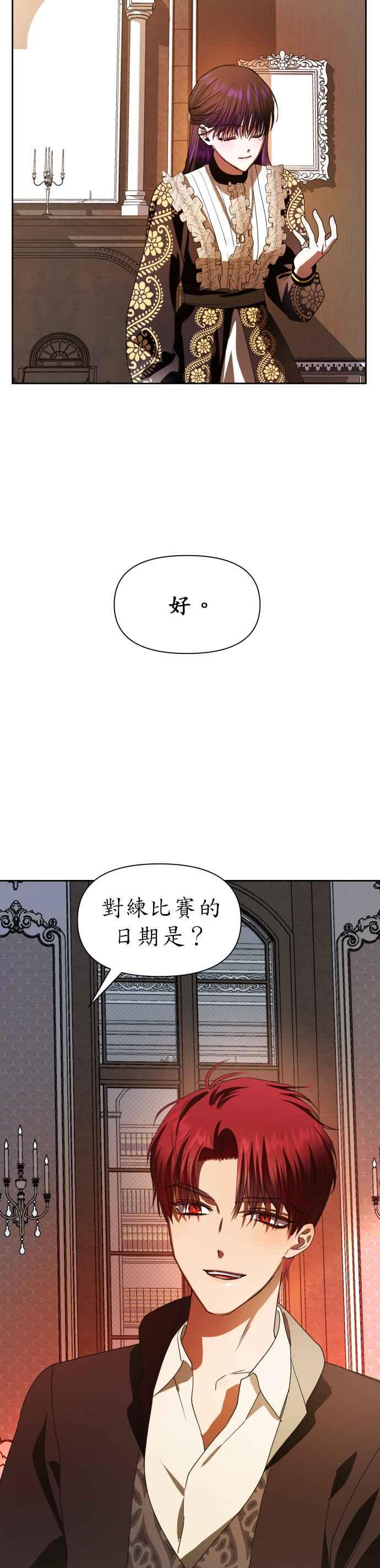 恶女的变身韩漫全集-第51话 契约，恋爱无删减无遮挡章节图片 