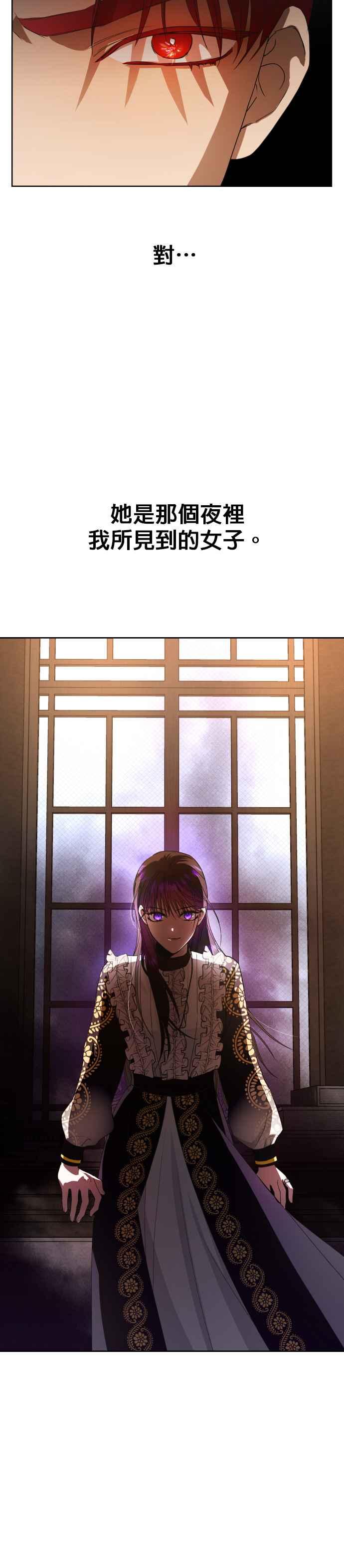 恶女的变身韩漫全集-第51话 契约，恋爱无删减无遮挡章节图片 