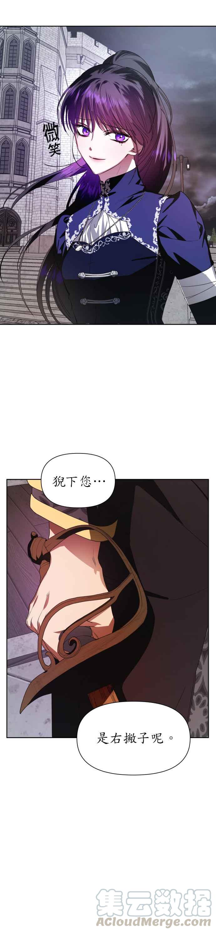 恶女的变身韩漫全集-第52话 不划算的赌注(1)无删减无遮挡章节图片 