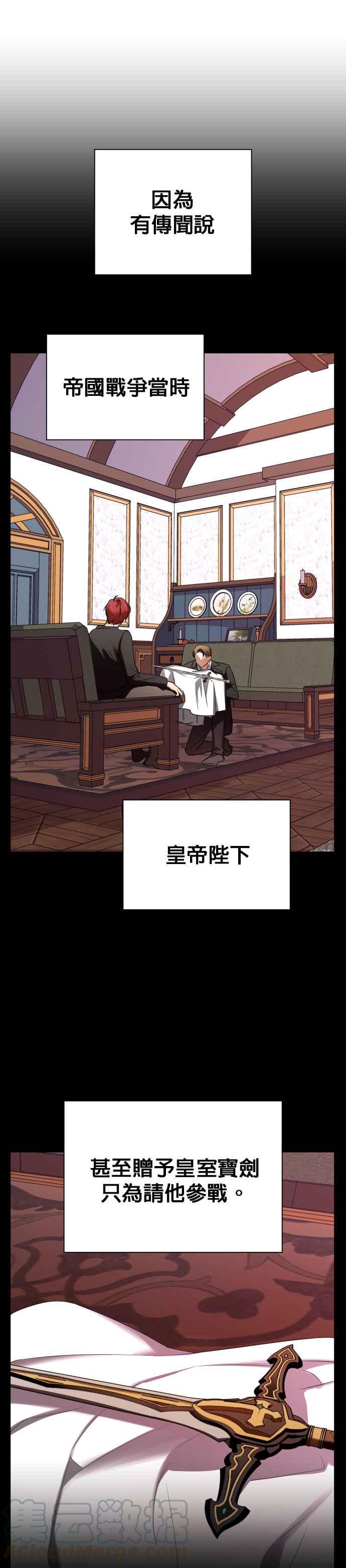 恶女的变身韩漫全集-第52话 不划算的赌注(1)无删减无遮挡章节图片 