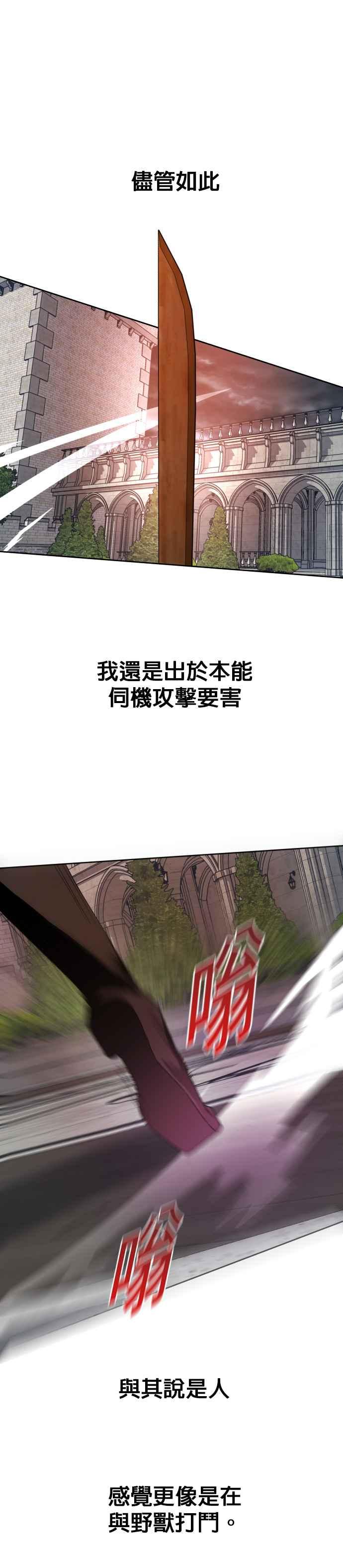 恶女的变身韩漫全集-第52话 不划算的赌注(1)无删减无遮挡章节图片 