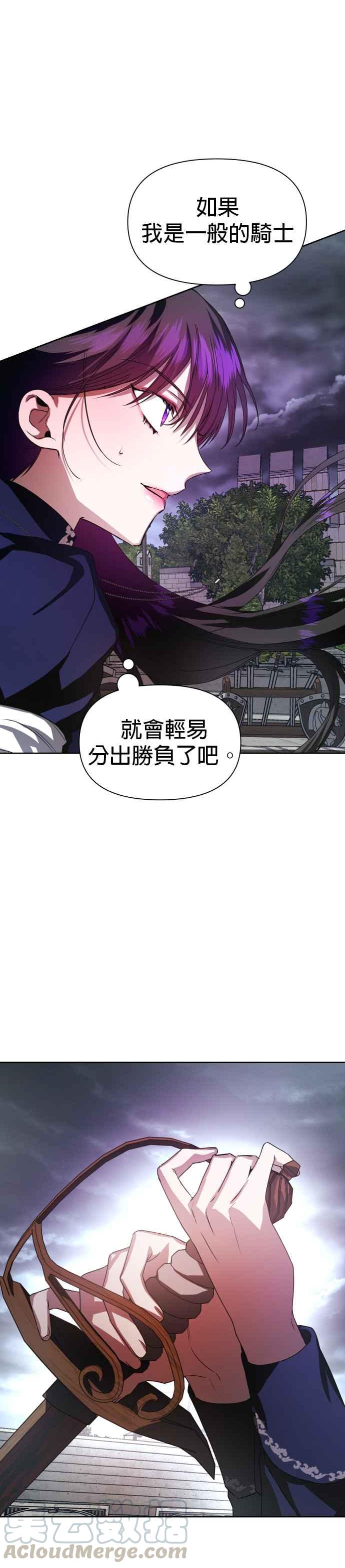 恶女的变身韩漫全集-第52话 不划算的赌注(1)无删减无遮挡章节图片 