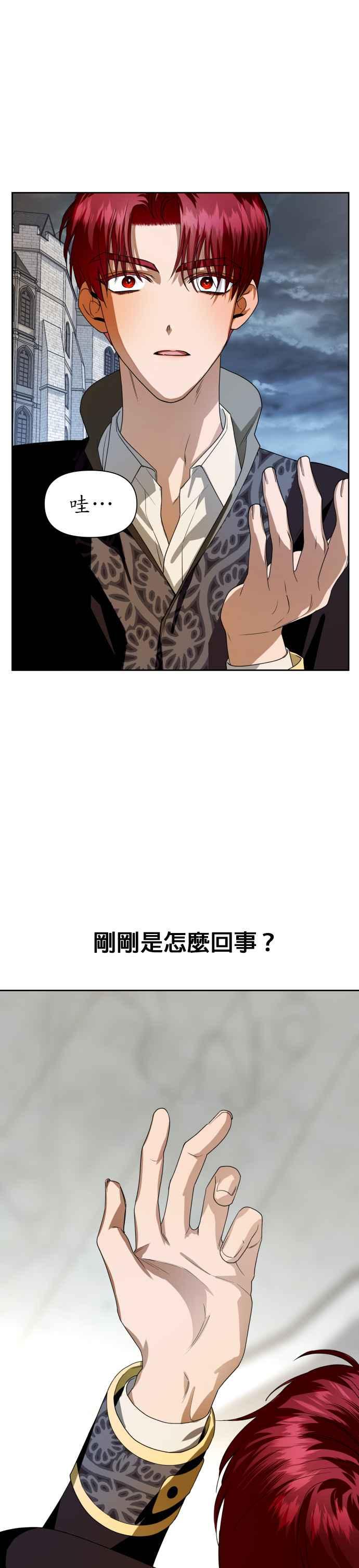 恶女的变身韩漫全集-第52话 不划算的赌注(1)无删减无遮挡章节图片 
