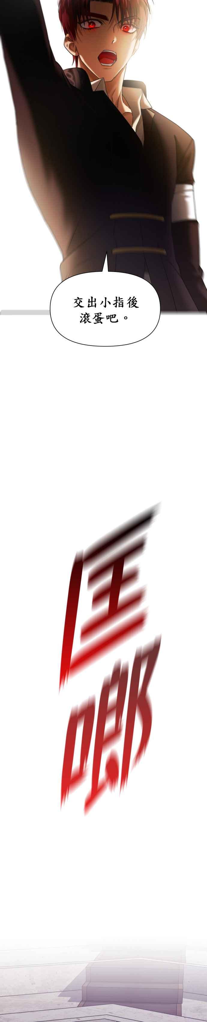 恶女的变身韩漫全集-第52话 不划算的赌注(1)无删减无遮挡章节图片 