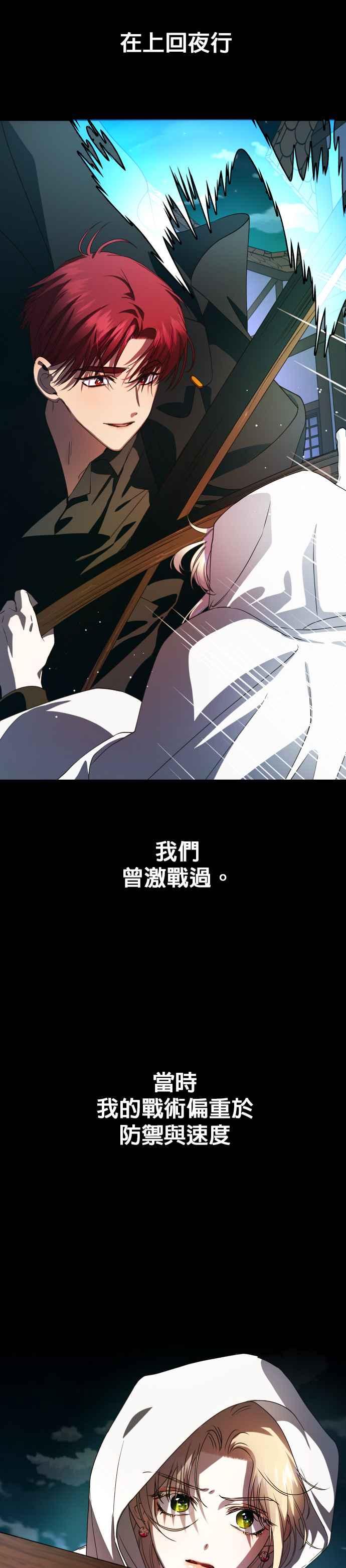恶女的变身韩漫全集-第53话 不划算的赌注(2)无删减无遮挡章节图片 