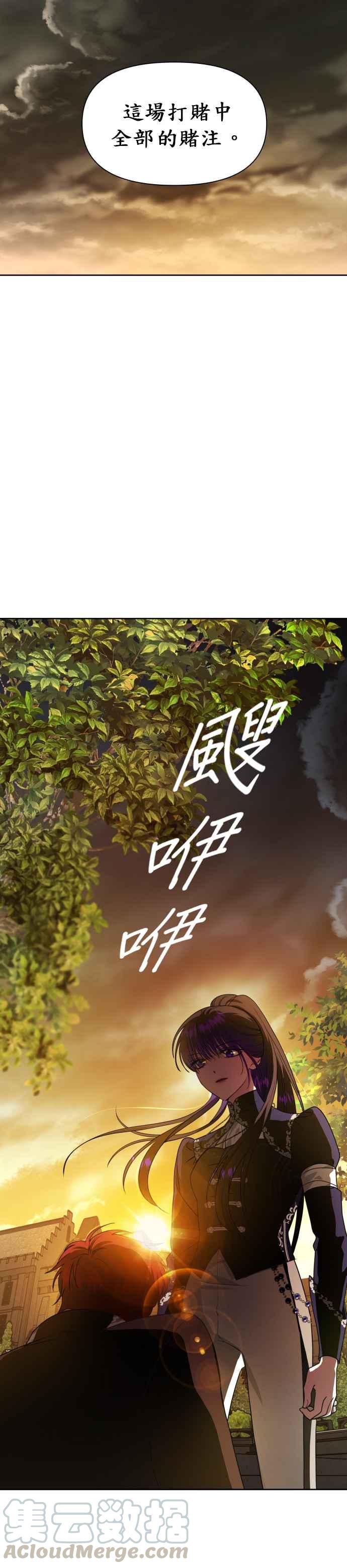 恶女的变身韩漫全集-第53话 不划算的赌注(2)无删减无遮挡章节图片 