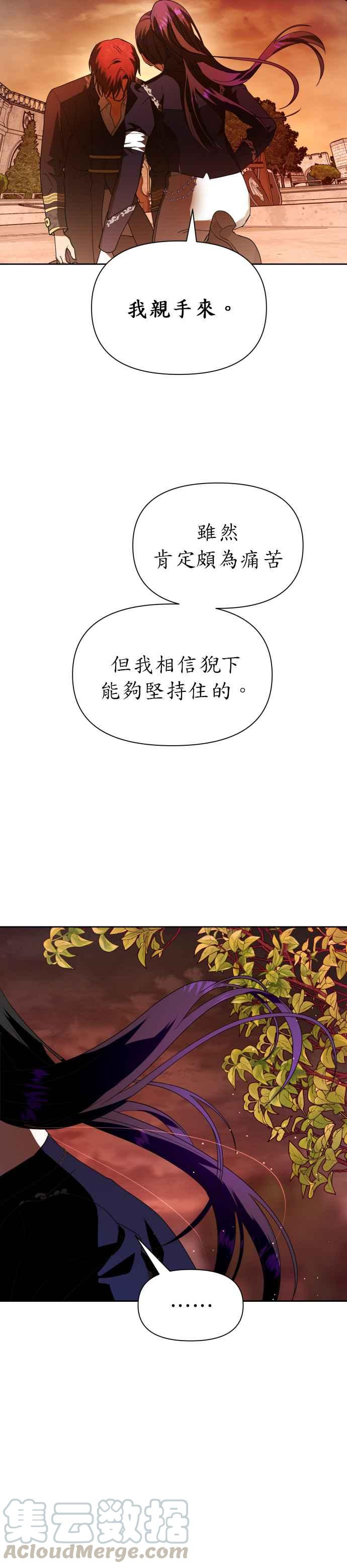 恶女的变身韩漫全集-第53话 不划算的赌注(2)无删减无遮挡章节图片 