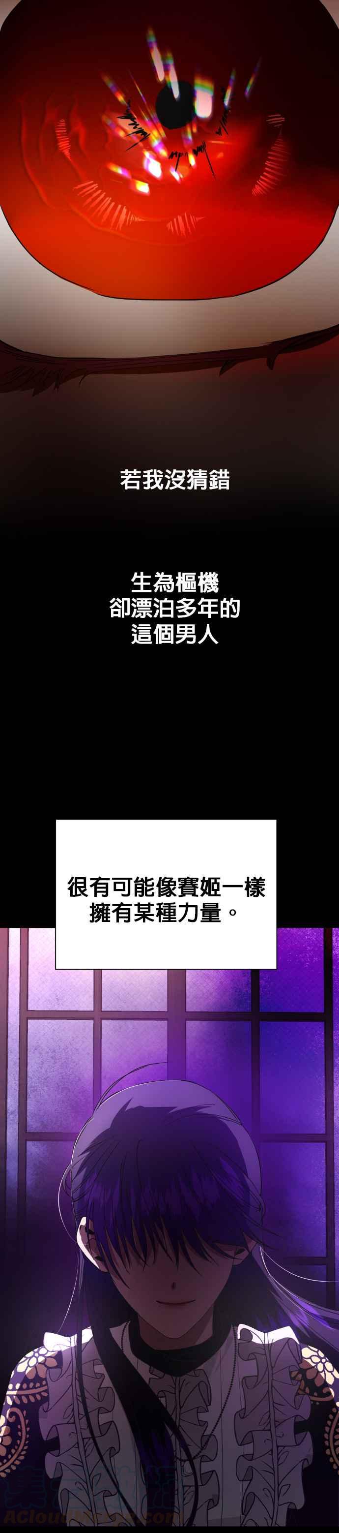 恶女的变身韩漫全集-第53话 不划算的赌注(2)无删减无遮挡章节图片 
