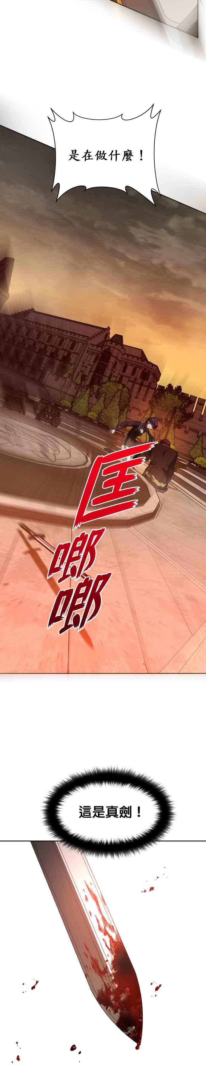 恶女的变身韩漫全集-第53话 不划算的赌注(2)无删减无遮挡章节图片 