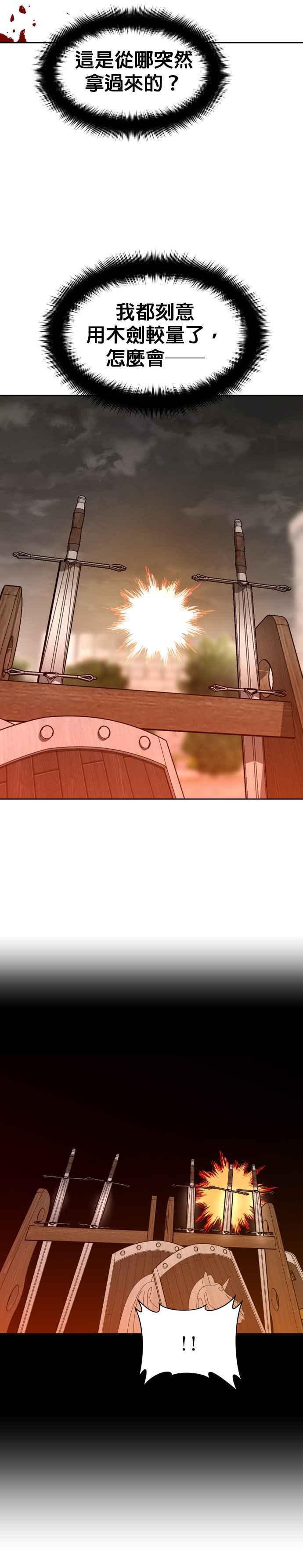 恶女的变身韩漫全集-第53话 不划算的赌注(2)无删减无遮挡章节图片 