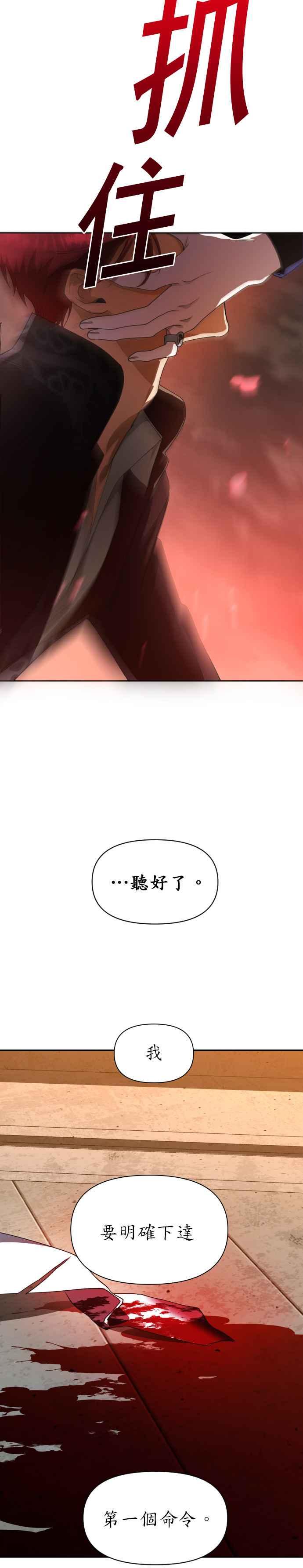 恶女的变身韩漫全集-第53话 不划算的赌注(2)无删减无遮挡章节图片 