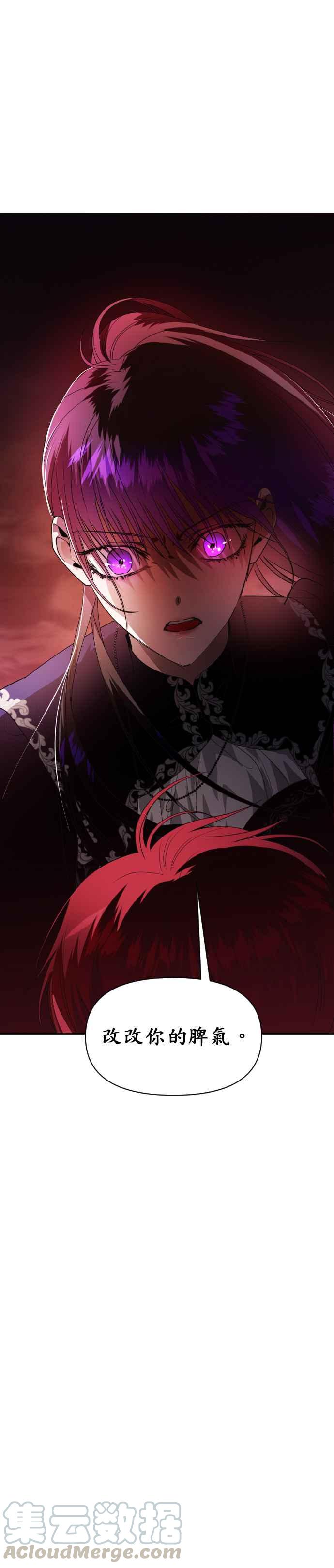 恶女的变身韩漫全集-第53话 不划算的赌注(2)无删减无遮挡章节图片 